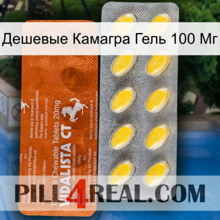 Дешевые Камагра Гель 100 Мг 42